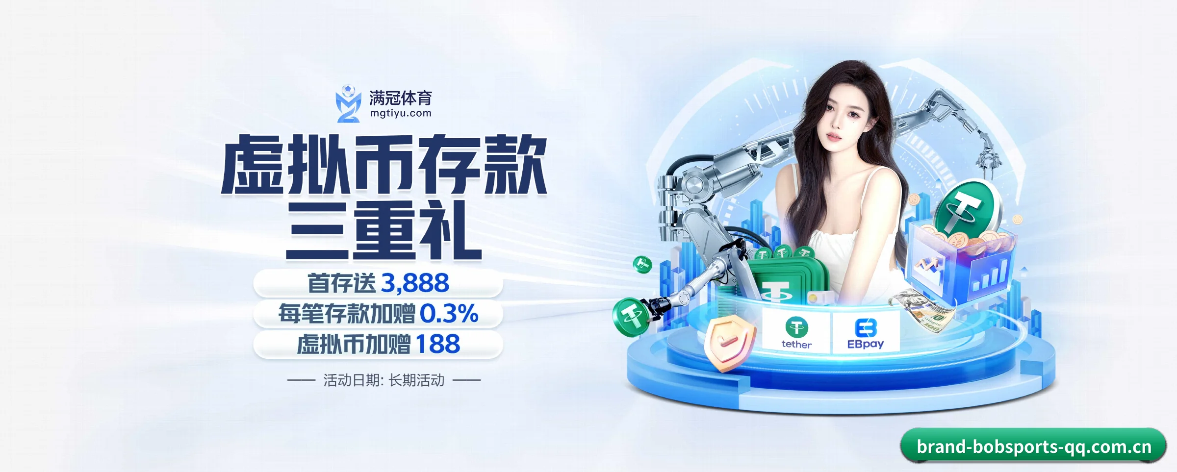 品牌创立 - bob体育应运而生,获得国际认证资质,为用户打造合法合规的休闲互动平台。（bobsports）